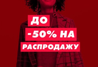 Распродажа на Asos