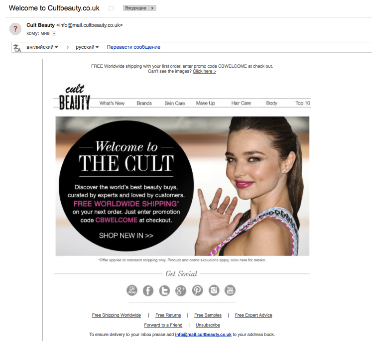 cult beauty код на бесплатную доставку