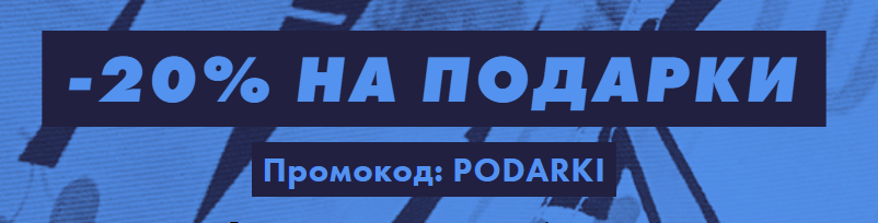 Скидка 20% на Asos Скидка 20% на Asos