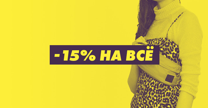 Скидка 15% на Asos