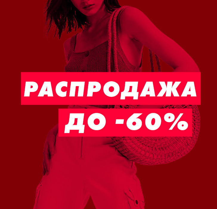 Распродажа на Asos