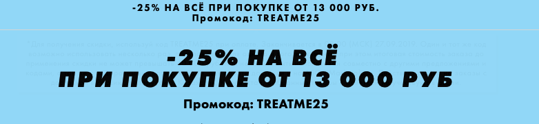 Скидка 25% на Asos