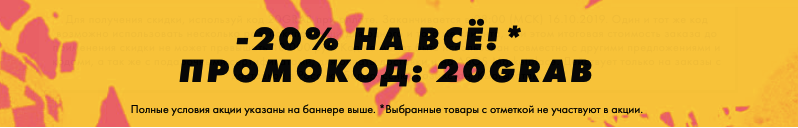 Скидка 20% на Asos