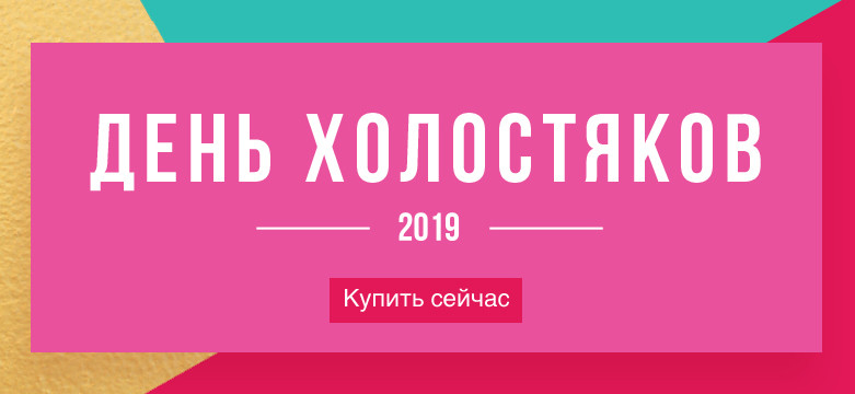 Коды для LookFantastic