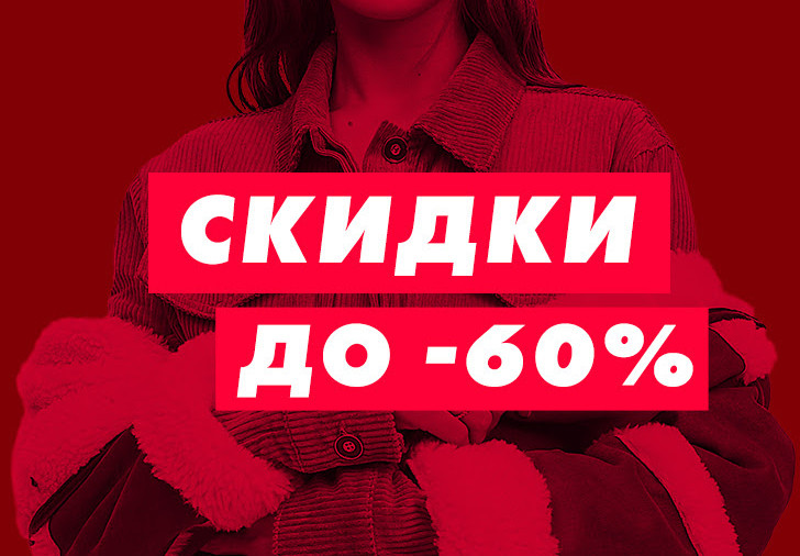 Распродажа на Asos