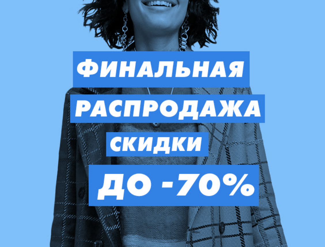 Распродажа на Asos