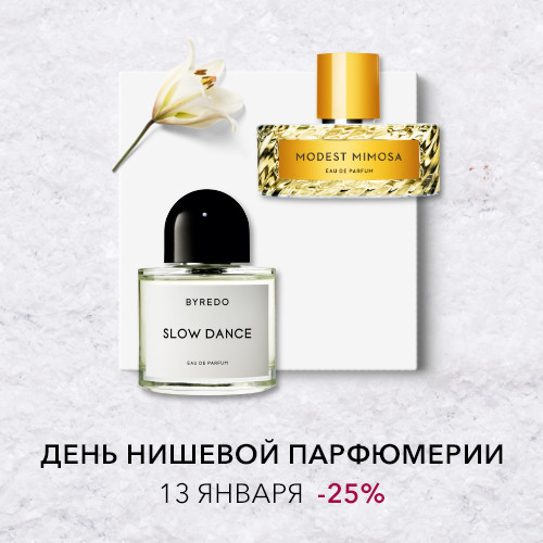 День нишевой парфюмерии в ИЛЬ ДЕ БОТЭ