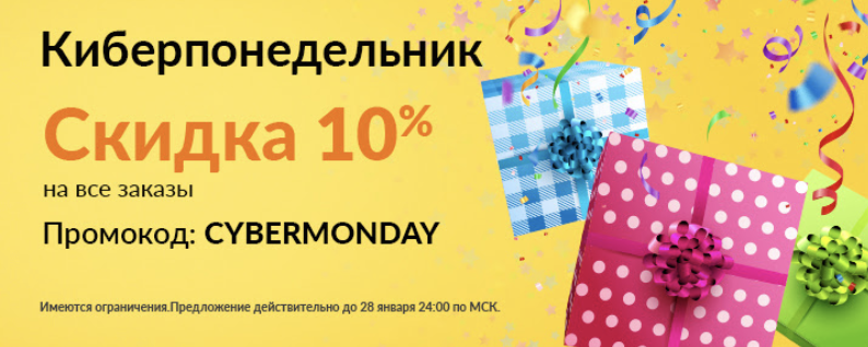 Скидка 10% на Iherb