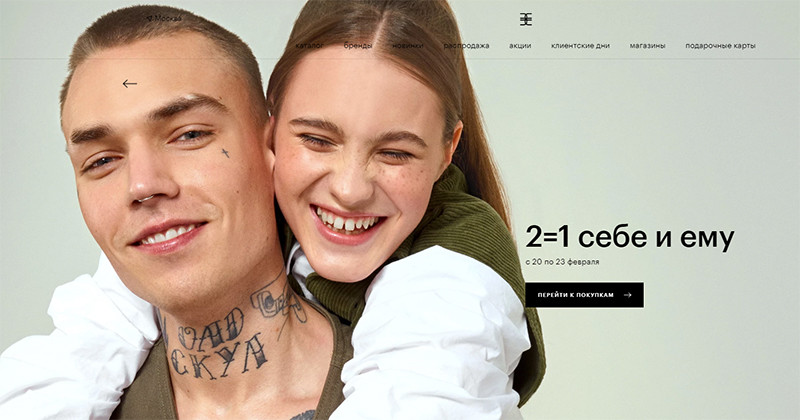 Скидки в Золотом Яблоке и Рив Гош