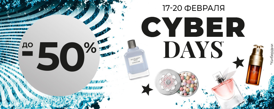 Скидки в Иль Де Ботэ и Рив Гош Скидки в Иль Де Ботэ и Рив Гош