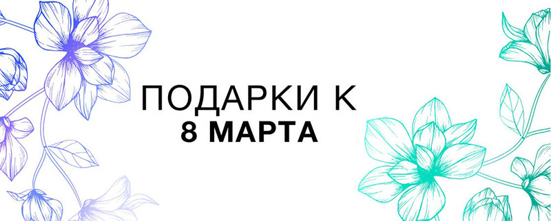 Коды для LookFantastic