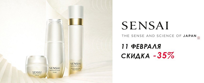 Скидка 35% на Sensai