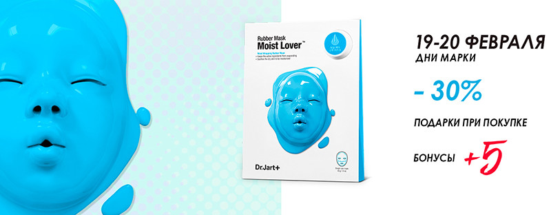 Скидки на Sephora Ru