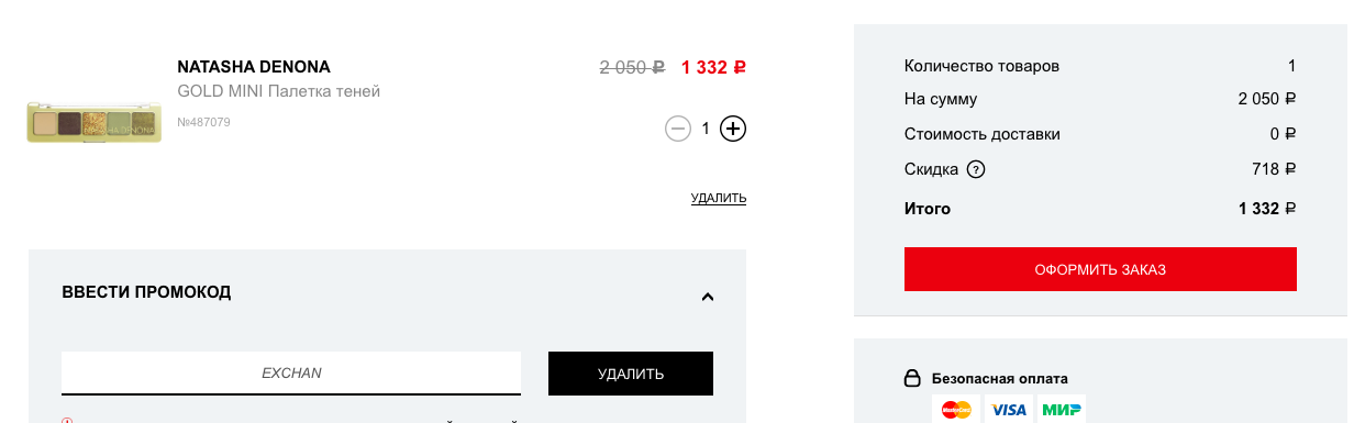 Natasha Denona Gold Mini