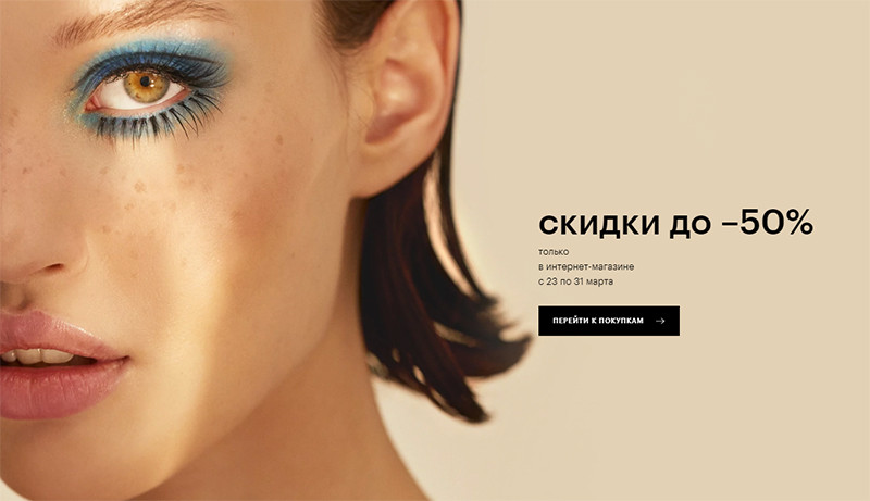 Скидки в Золотом Яблоке