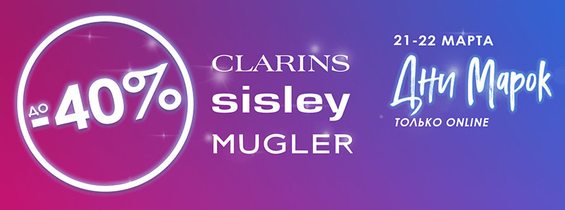 Скидки в Sephora Ru и ИДБ