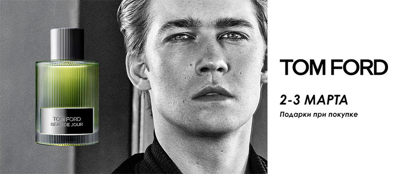 Скидки в Sephora Скидки в Sephora