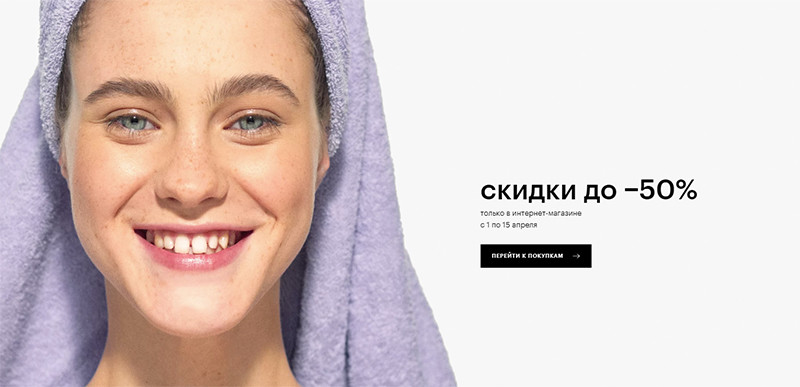 Распродажа в Золотом Яблоке