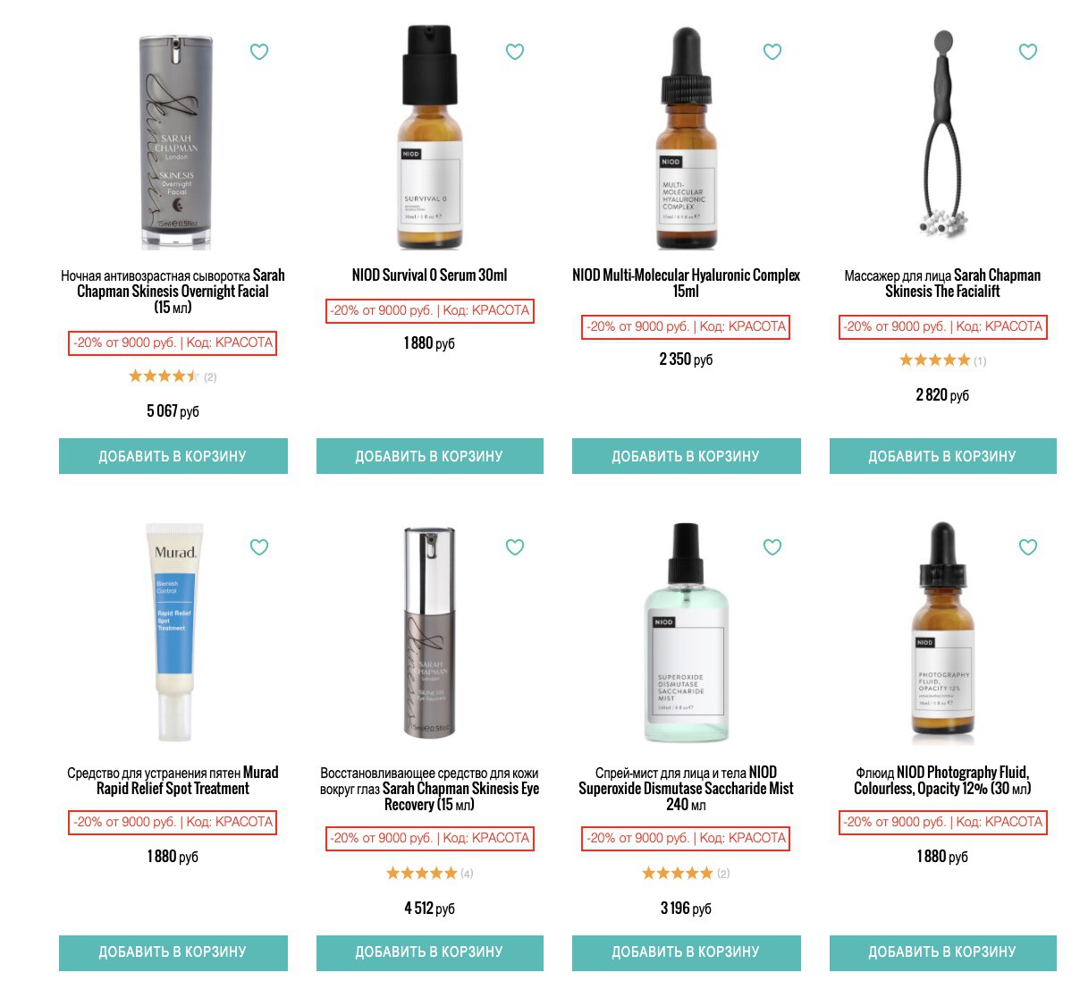 Скидка 27% на косметику Sarah Chapman, NIOD, Murad, Dr Jart+