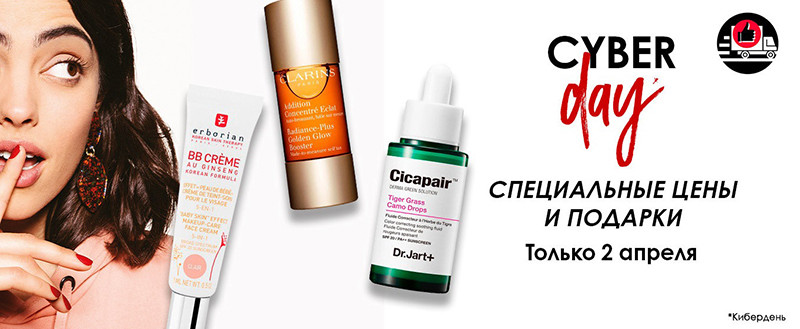 Скидки в Sephora Ru 