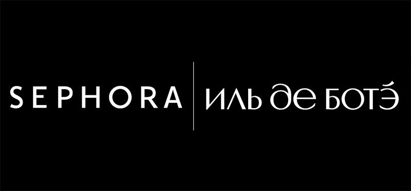 Скидка 35% на Sephora и ИДБ