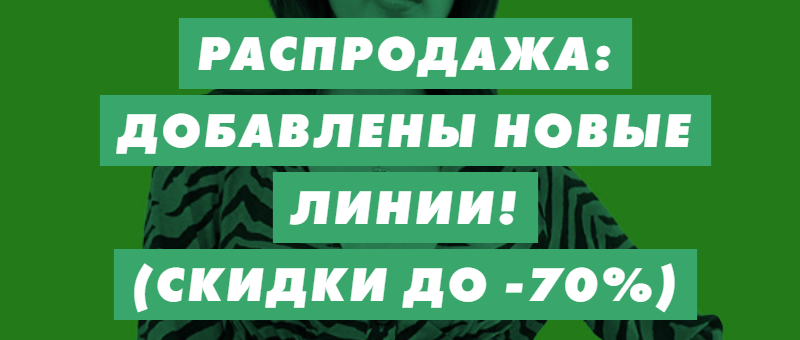 Дополнительная скидка 20% на распродажу Asos