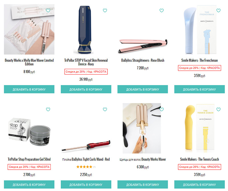 скидка lookfantastic