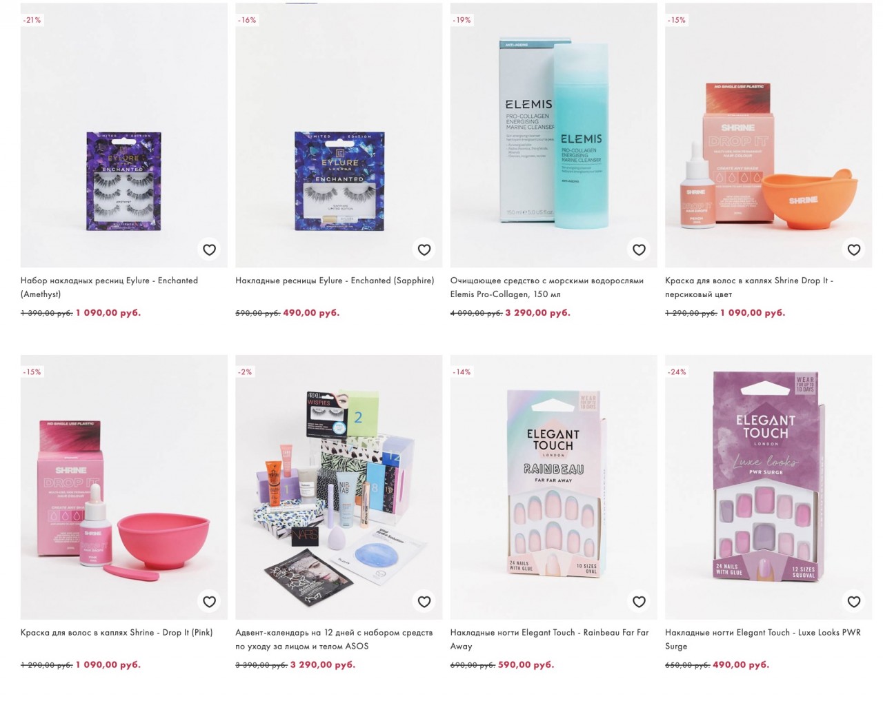 скидки до 30% на косметику на Asos