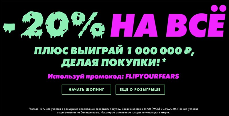 Скидка 20% на Asos