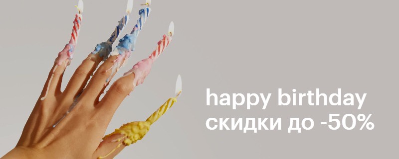 Распродажа со скидками до 70%