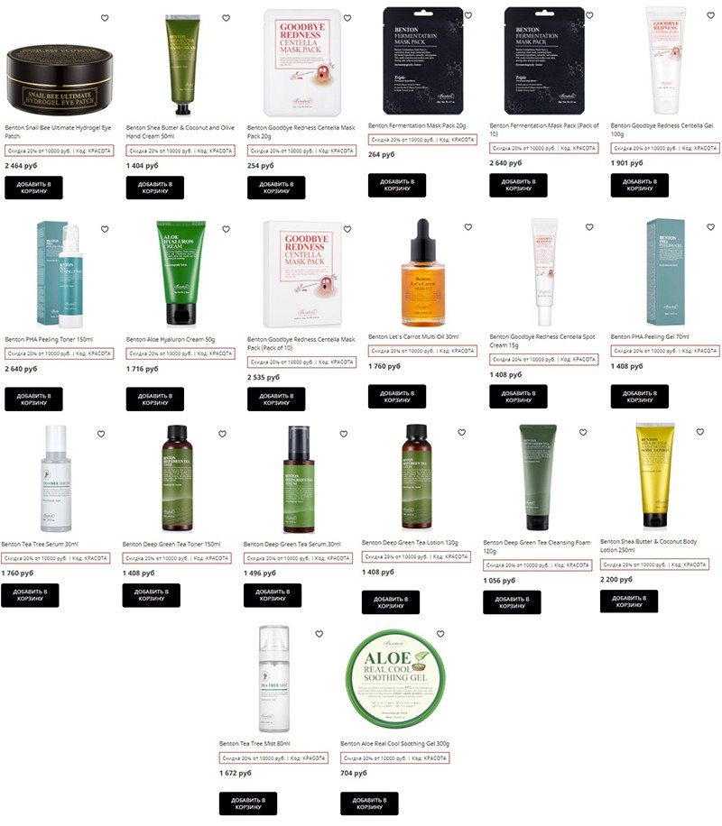 Новинки от Benton на LookFantastic