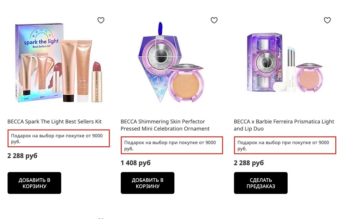 рождественские лимитированные наборы Becca 2020