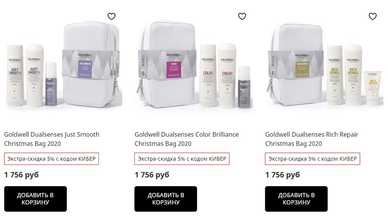 наборы Goldwell