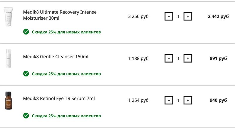 Экстра-скидка 25% на LookFantastic