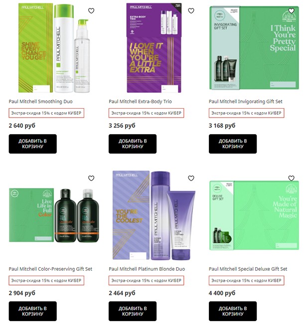 лимитки Paul Mitchell