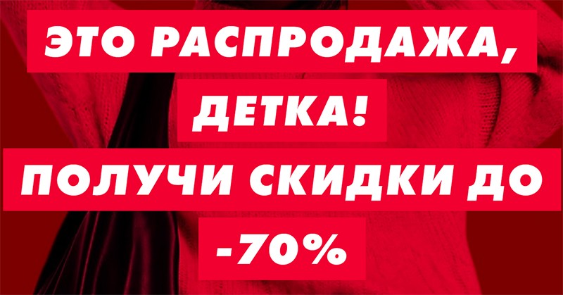 распродажа на Asos