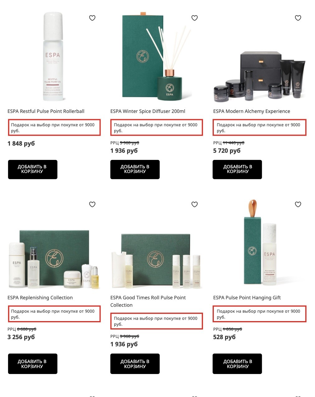 скидки до 50% на наборы ESPA