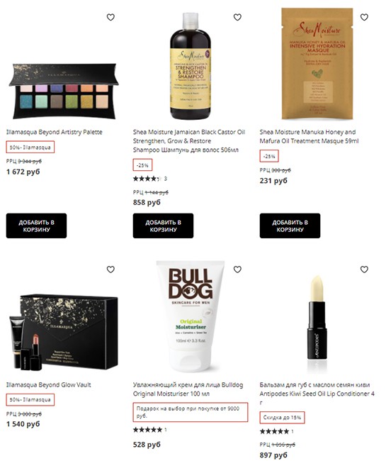 скидки на LookFantastic скидки на LookFantastic