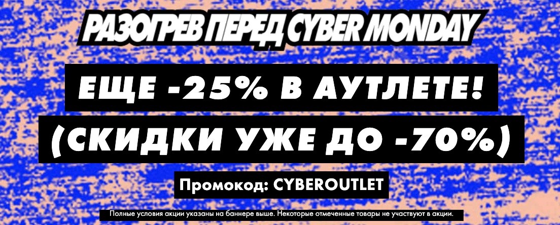 экстра-скидка 25% на Asos
