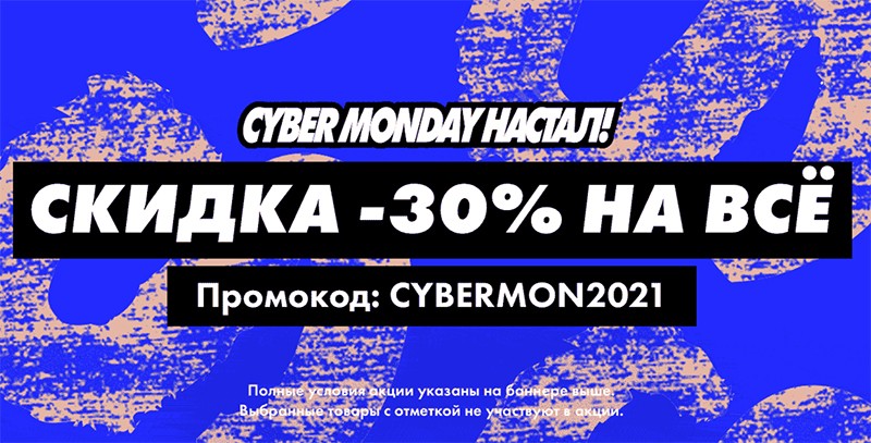 Скидка 30% на Asos
