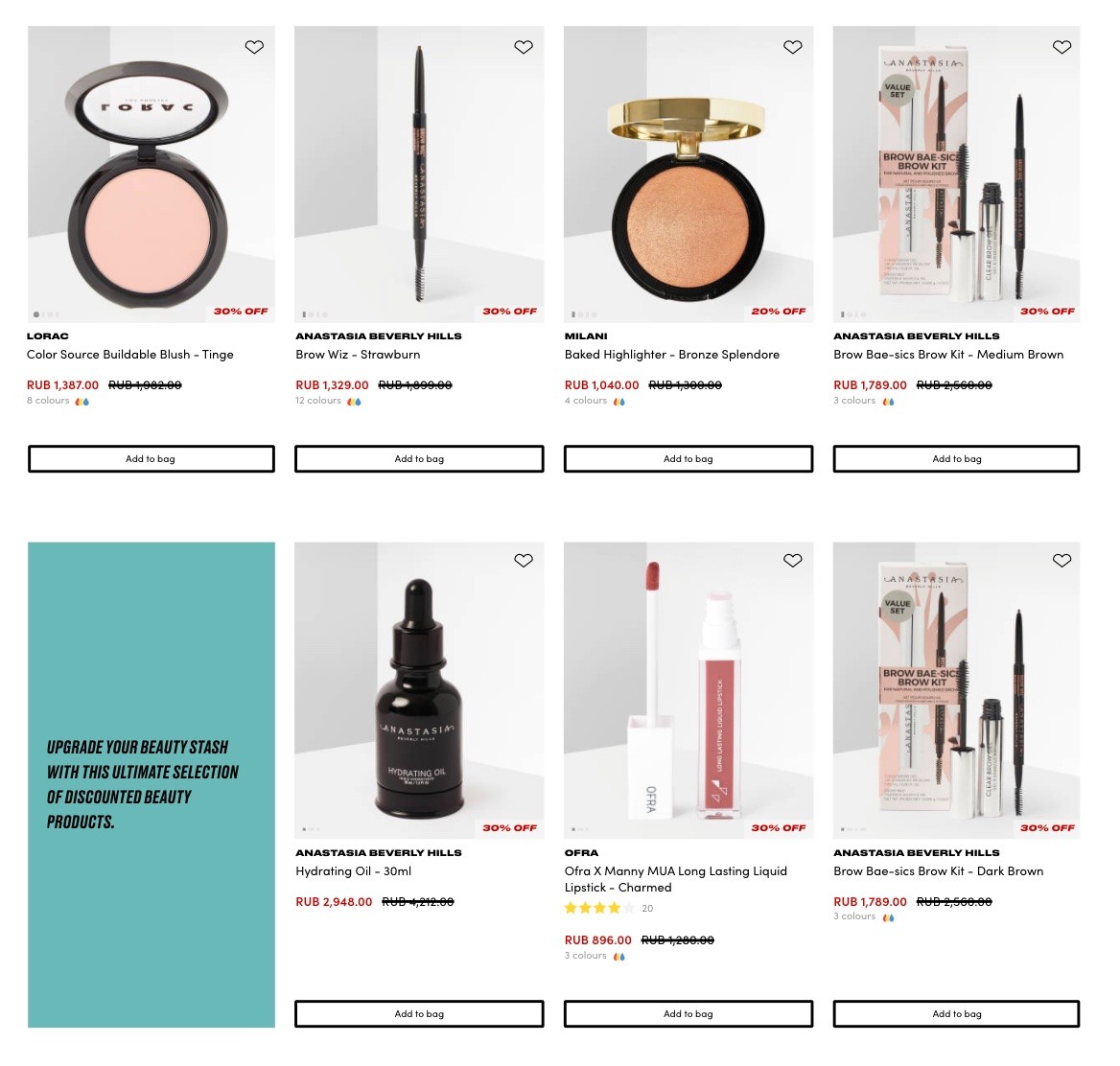 экстра-скидка 10% на BeautyBay