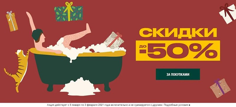 распродажа на The Body Shop