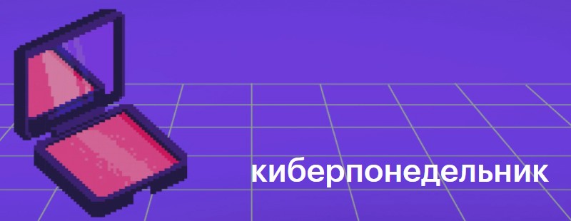 Распродажа в ЗЯ Распродажа в ЗЯ