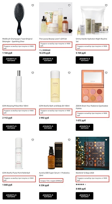 скидка 25% на LookFantastic