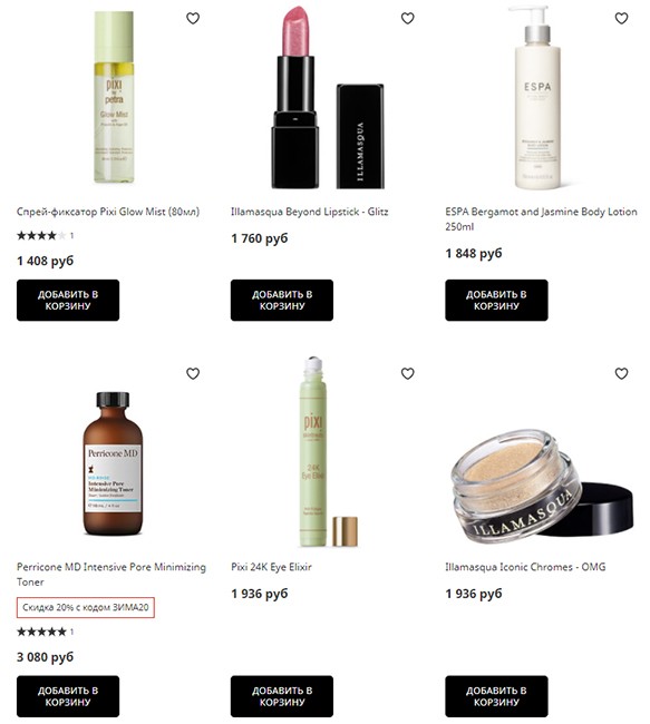 коды для LookFantastic