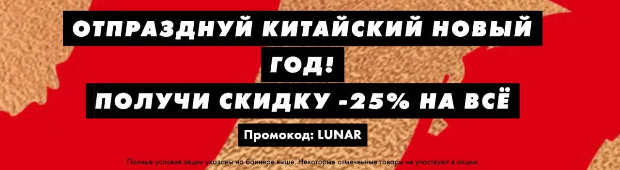 Скидка 25% на Asos
