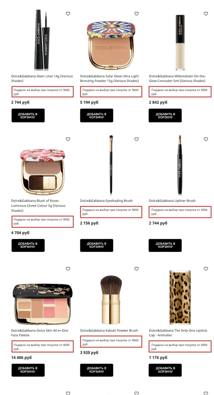 косметика Dolce&Gabbana на LookFantastic косметика Dolce&Gabbana на LookFantastic