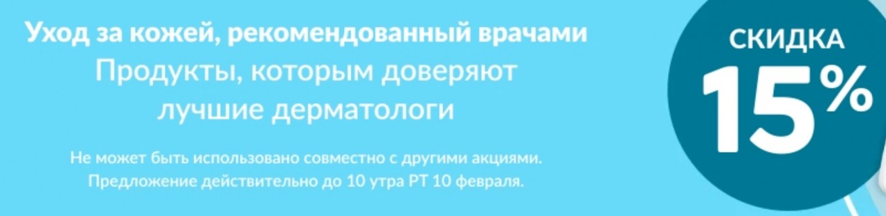 скидки на iherb