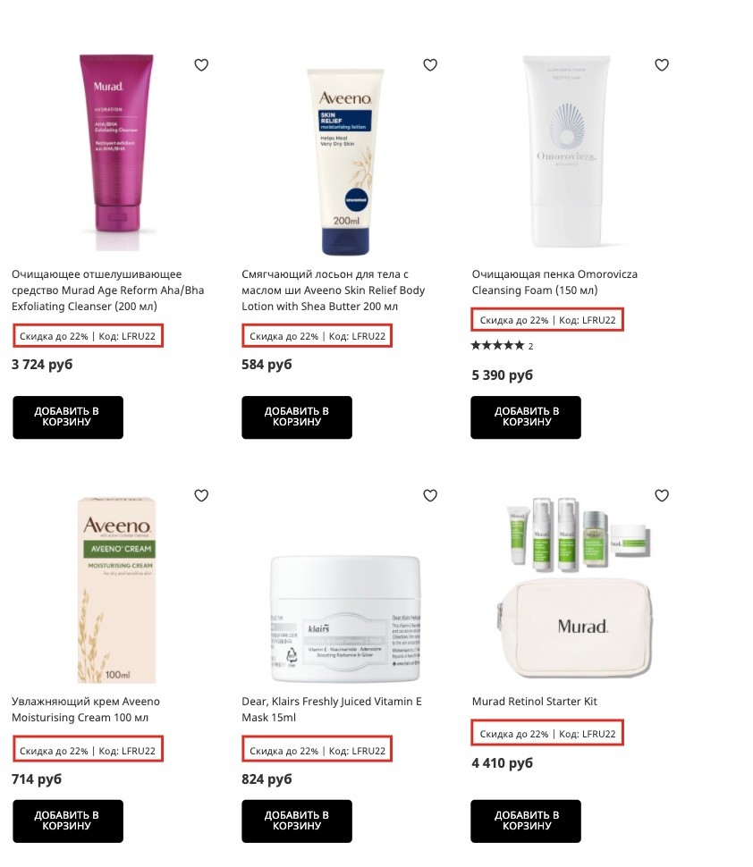 LookFantastic скидка 25% LookFantastic скидка 25%