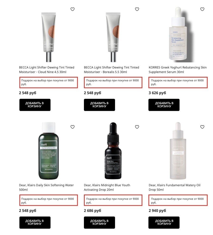 скидка 27% на Lookfantastic